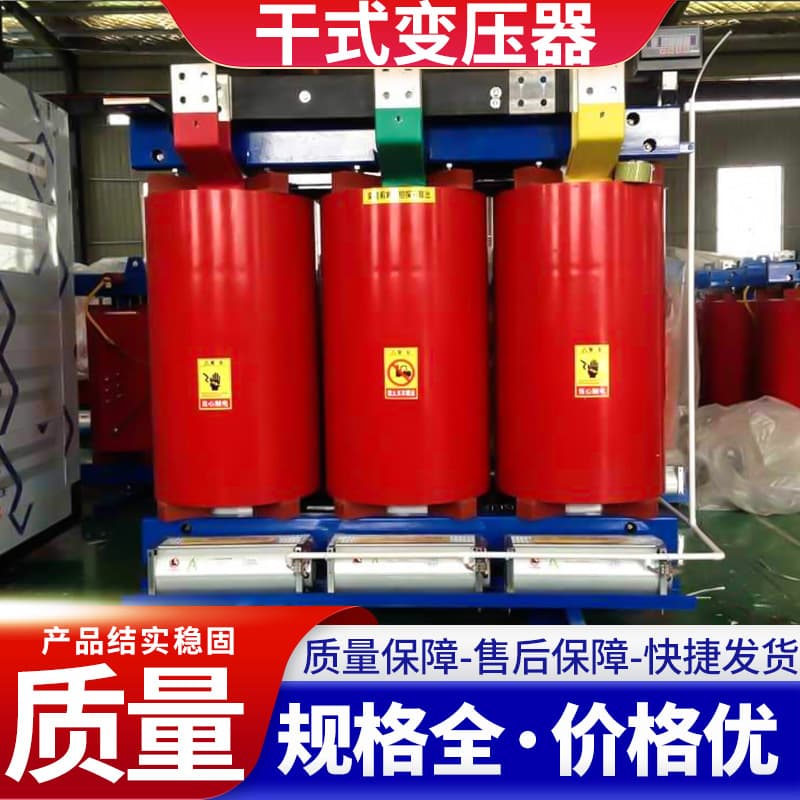 SCB10 SCB13 SCB14-10/0.4 Dry-Type Transformer 500KVA 630 800KVA Dry-Type Transformer