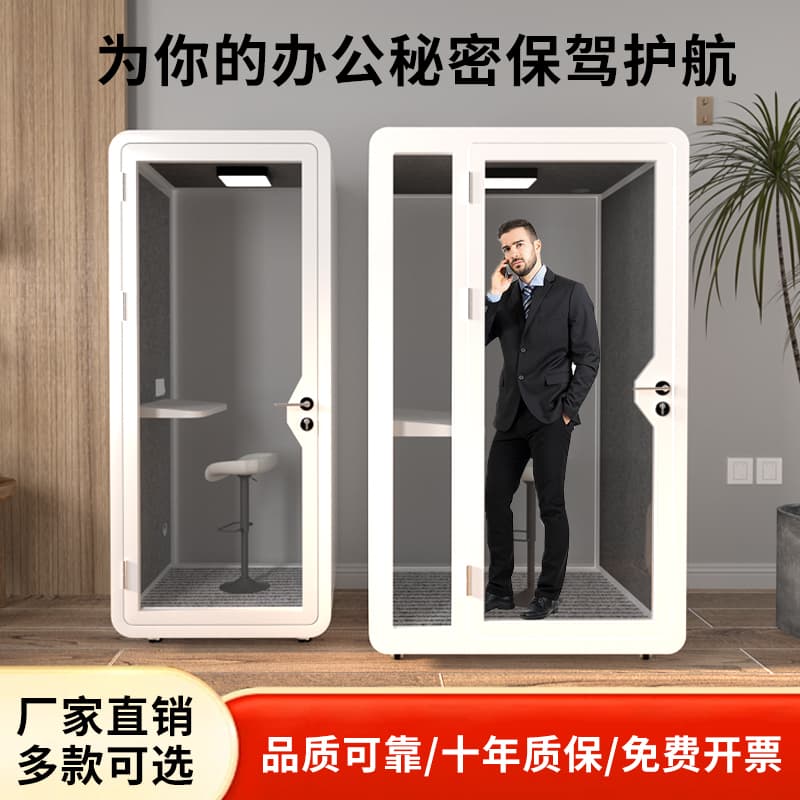 Home Soundproof Room Piano Silent Sleeping Pod Testing Room Karaoke Recording Studio Mobile Phone Booth Meeting Room Capsule