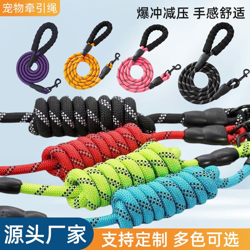 Outdoor dog leash, dog leash, pet supplies, reflective multi-color round rope, dog leash, dog leash, comfortable handle