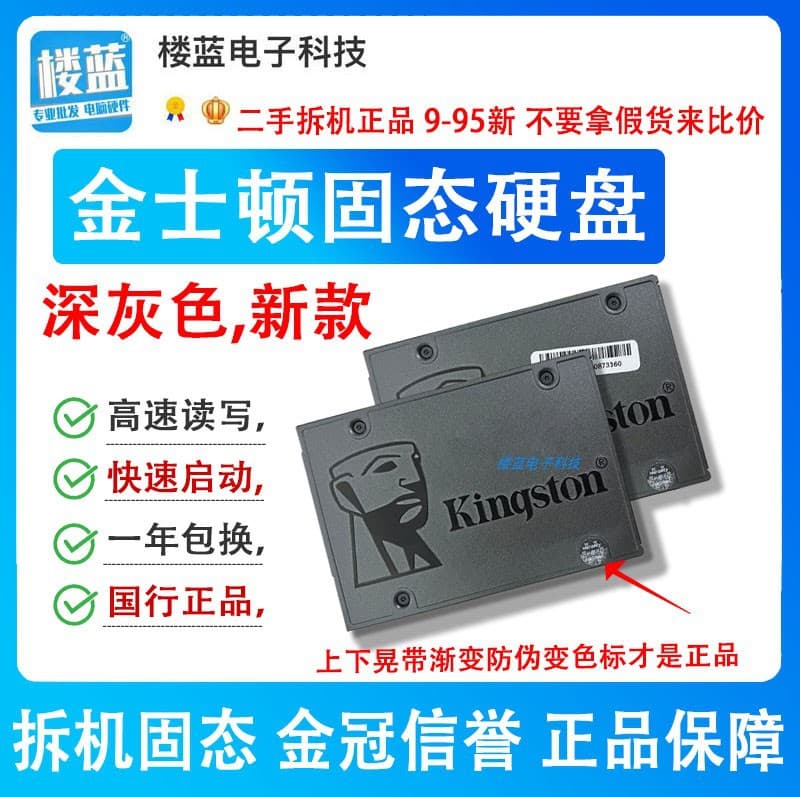 Used/Compatible Kingston 120GB/240GB/480GB SSD for Desktop and Laptop