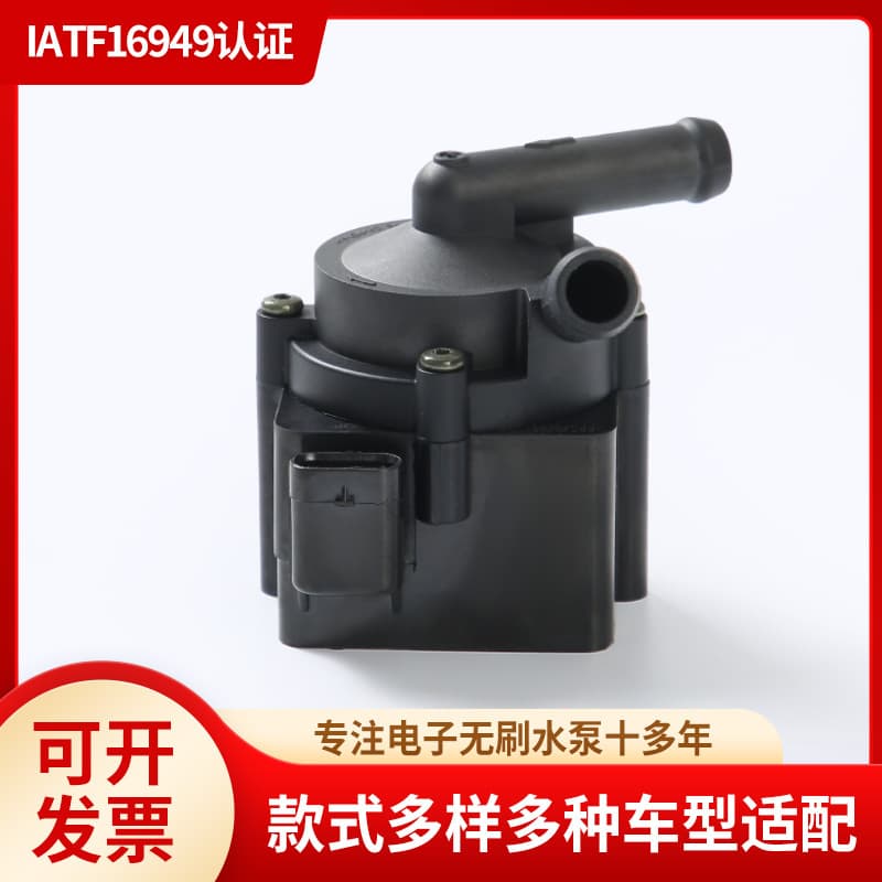 Dongfeng Citroen Peugeot 9806790880 11537630368 11517629916 Electric Automotive Water Pump