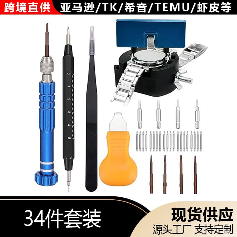 Watch Repair Tool 34-Piece Set, Watch Press Tool Kit, Watch Battery Replacement, Watch Link Removal Kit
