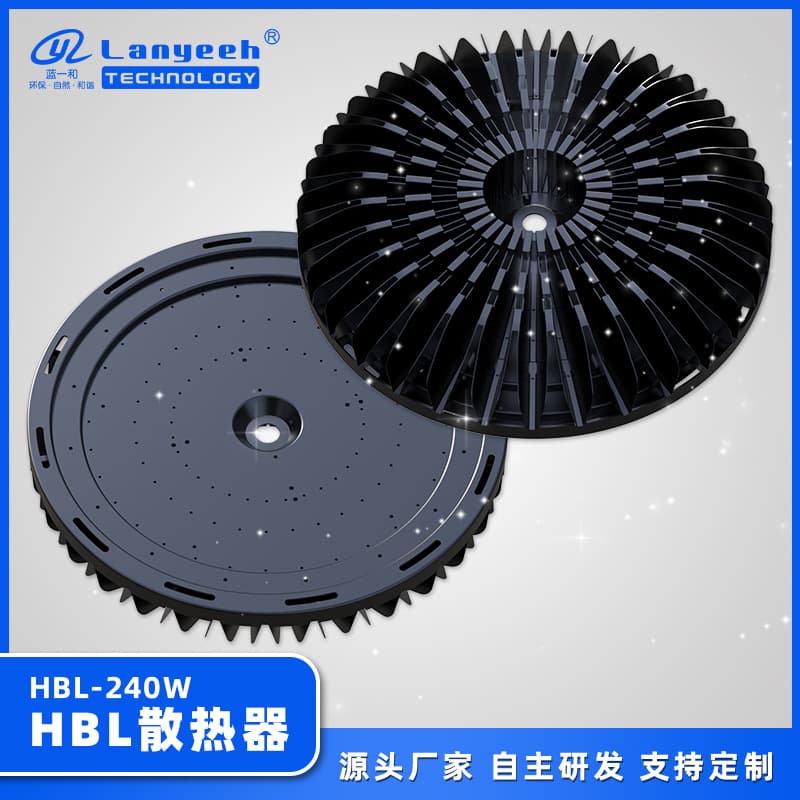 Factory Direct Supply LED High Power 240W Round Black Powder Coated Industrial and Mining Light Pure Aluminum Folded Fin Lamp Radiator