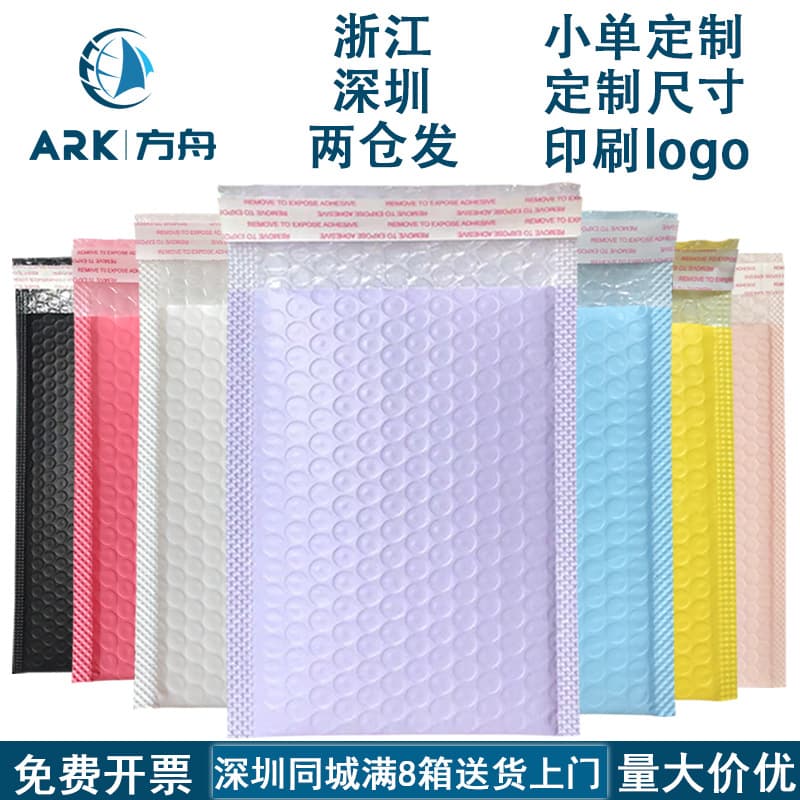 Foam Bag Self-Adhesive Bag Pink Bubble Bag Shockproof and Pressure-Proof Thickened Co-Extruded Film Bubble Bag Clothing Packaging Bag In Stock