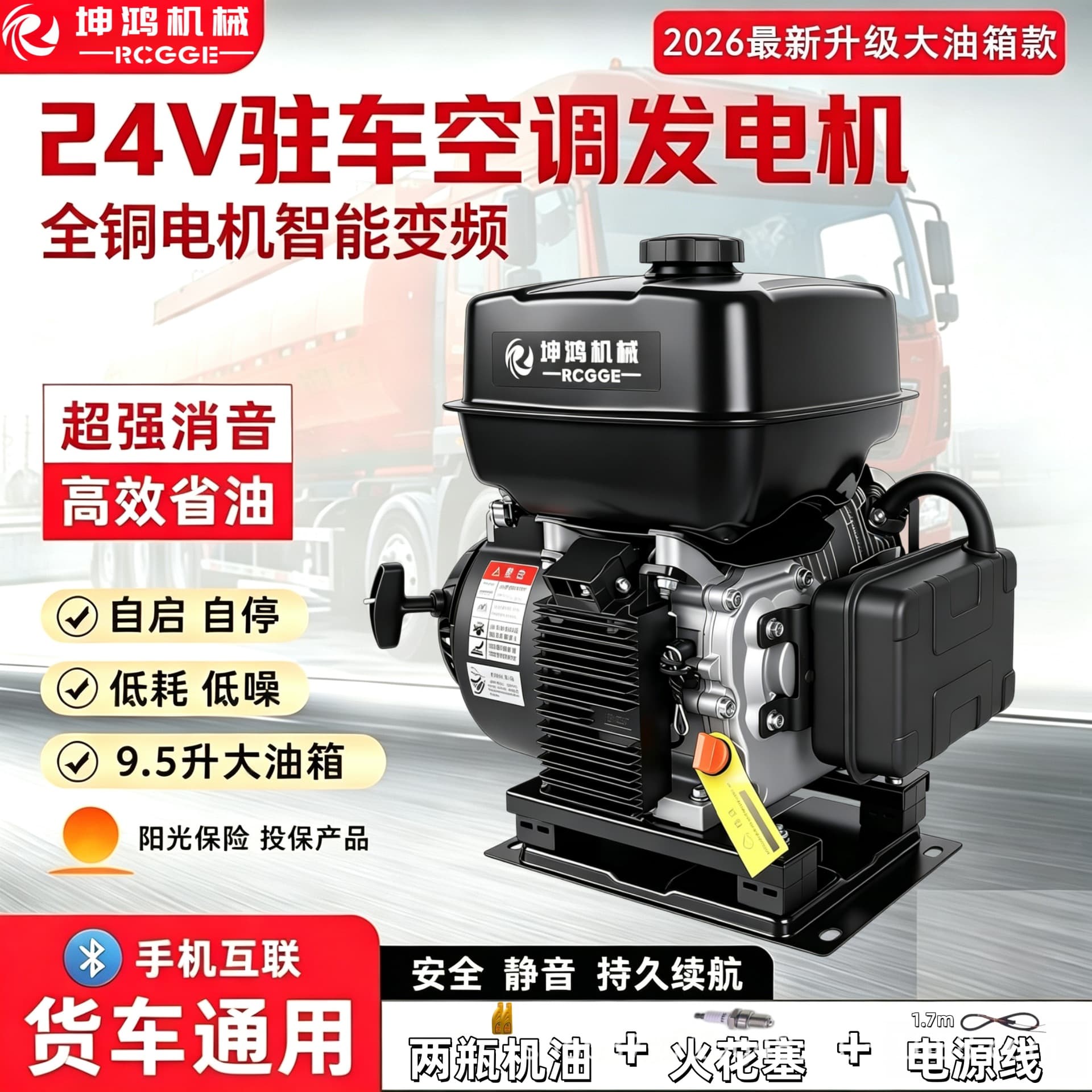 24V Silent Parking Generator Air Conditioner Electric Variable Frequency Range Extender Remote Control Gasoline Truck Vehicle Mounted