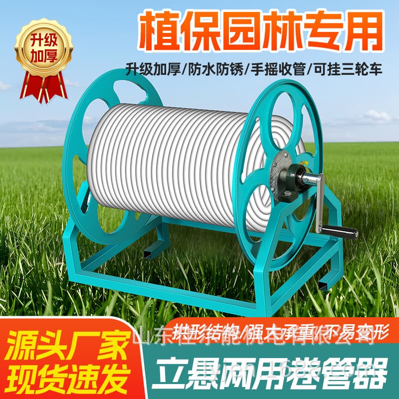 Agricultural pipe winding rack, hand-cranked hanging pipe winding rack, water pipe reel rack, garden pipe coiling machine, pipe winding machine, cast iron