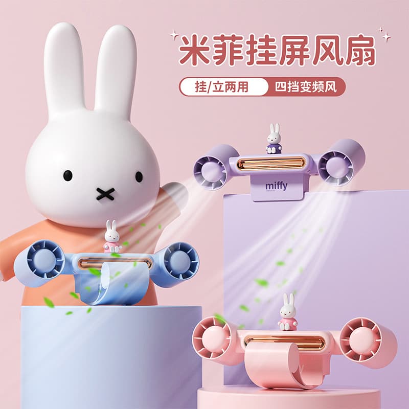 Miffy Computer Screen Light Clip-On Desktop Quiet USB Strong Clip Bed Cute Desktop Small Fan