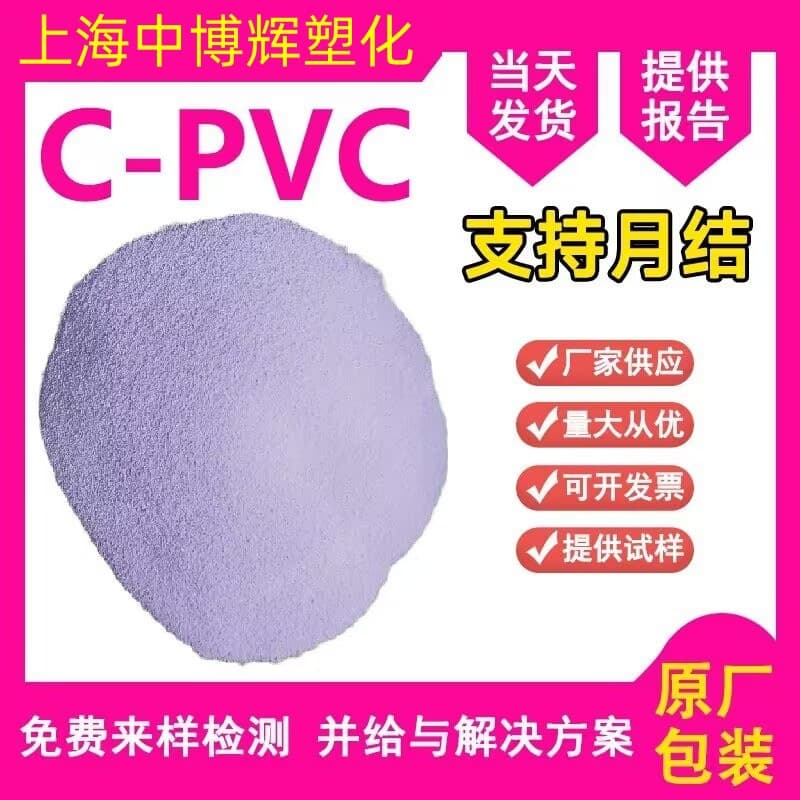 CPVC Manufacturer Chemical Corrosion Resistant, Light Resistant, Mold Resistant, Strong Adhesion for Pipes and Fittings Adhesive