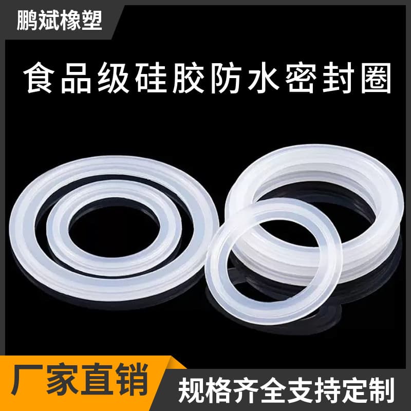 Custom-made silicone parts for water cups, insulated cups, glass cups, waterproof sealing rings, and high-temperature resistant silicone flat gaskets.