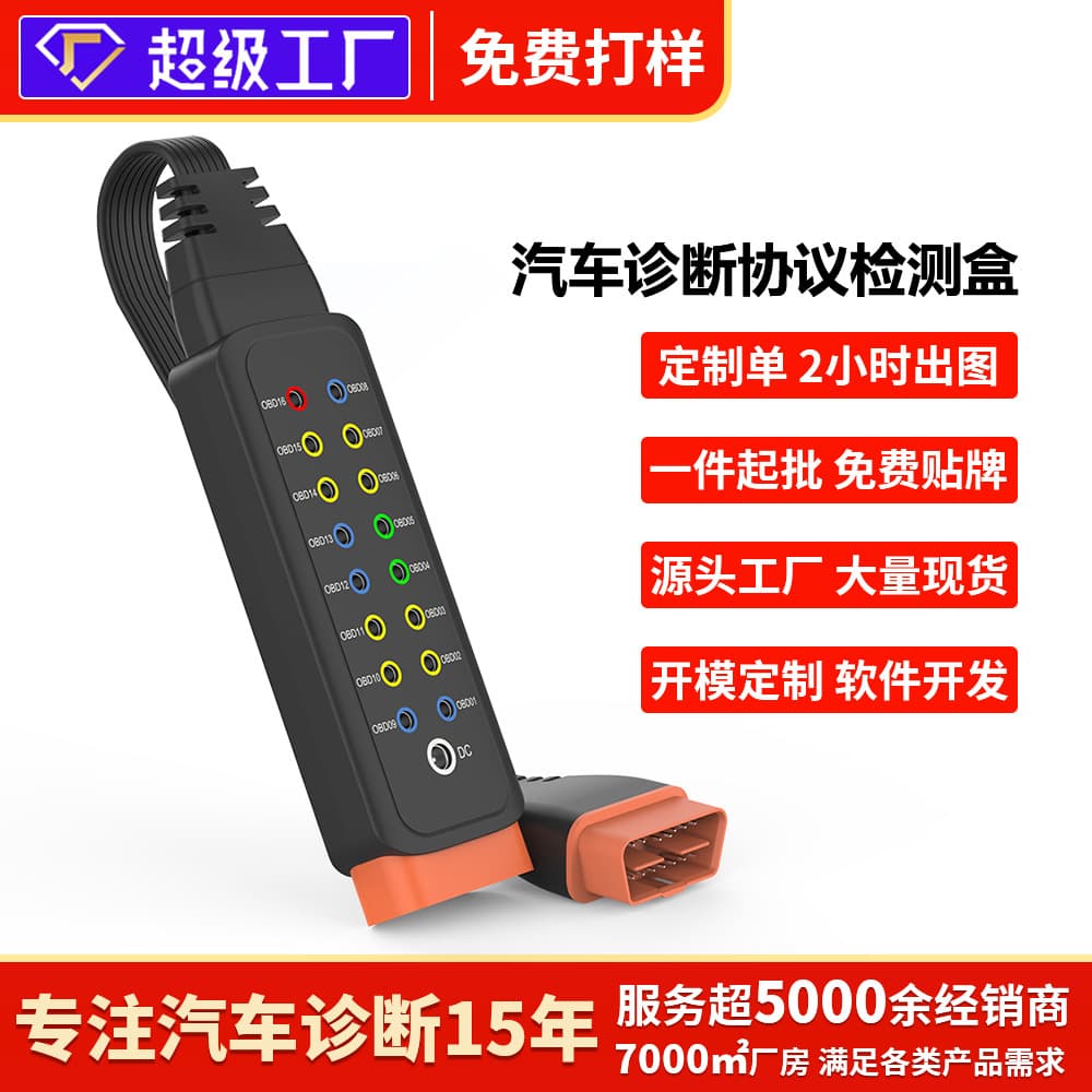 OBD Car Diagnostic Protocol Detection Box Diagnostic Signal Detection Power Jumper Box 16-Pin 16-Core 45cm Cable Length