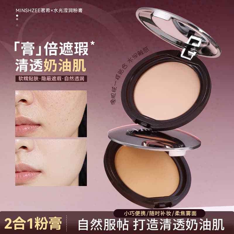 Mingxizhi Water Glow Foundation Cream Concealer Moisturizing Oil-Control Natural Bare Makeup Long-Lasting Cushion Foundation Cross-Border Cream