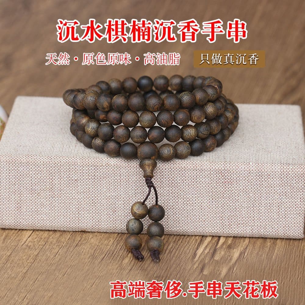【】Natural sinking chess nan agarwood rosary beads 08*108 qinnan bracelets high-quality literary crafts Zen style
