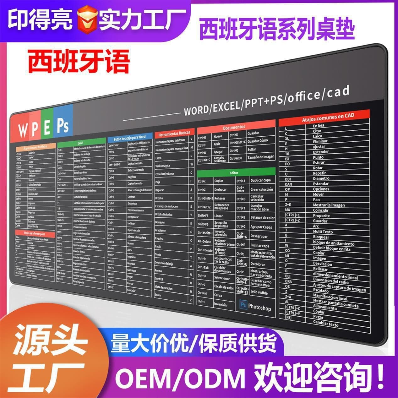 Yindeliang Extra Large Hot Selling Shortcut Key Mouse Pad Ecommerce Wholesale Large Office Desk Mat Mouse Pad