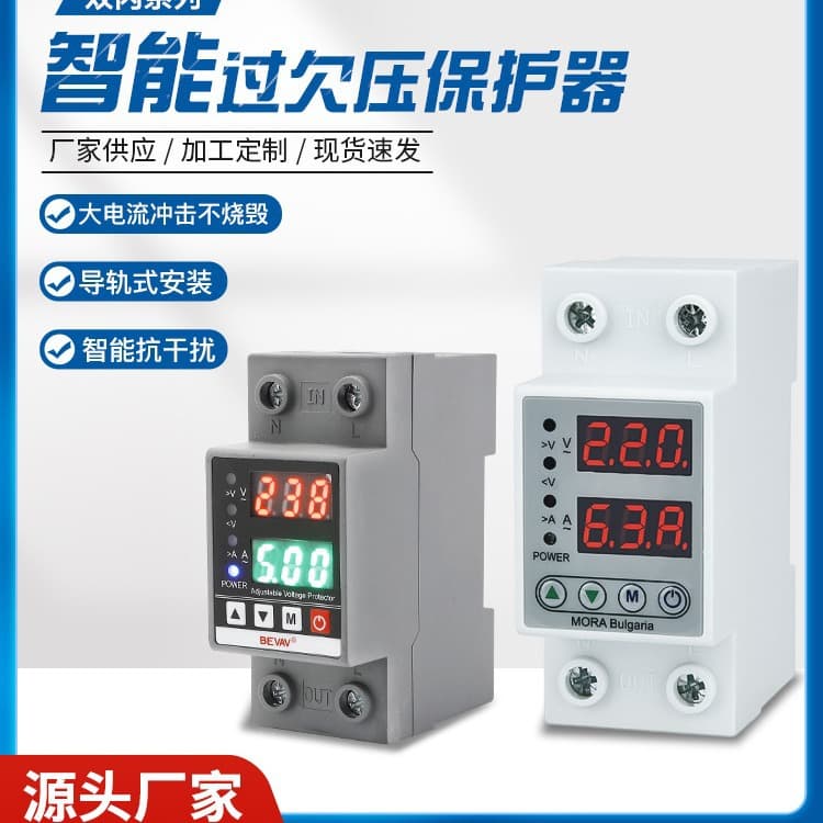 Over/Under Voltage Protector Self-Recovery Household Voltage Undervoltage Overvoltage Overload Current Limiting Automatic Reset Recloser