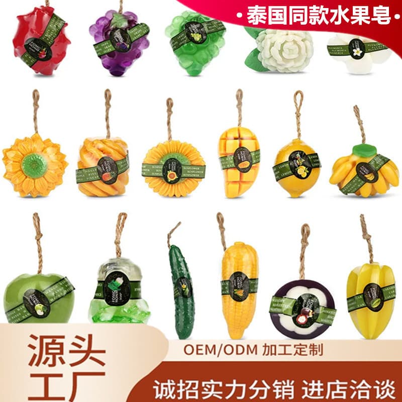 [Cross-border] Thai Fruit Soap Same Style Mango Essential Oil Soap Bath Whitening Moisturizing Cute Fruit Handmade Gift