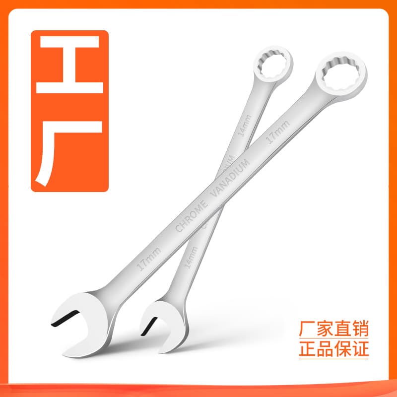 Factory wholesale hand tools: box wrench, open-end wrench, mirror wrench, and split wrench.