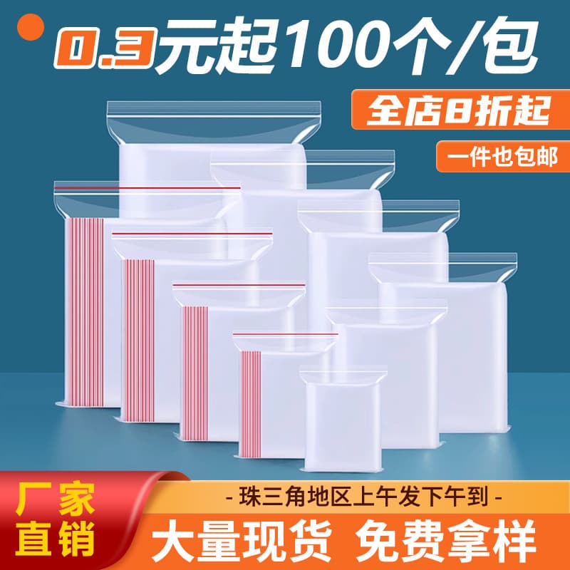PE Self-Sealing Bag Transparent Ziplock Bag Waterproof Sealed Bag Clothing Packaging Bag Bone Bag Wholesale