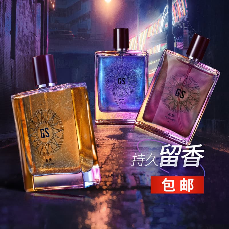 Gushi Men's Perfume Factory Direct Long-Lasting Fresh Scent Flowing Sand Perfume Spray Wholesale Cologne