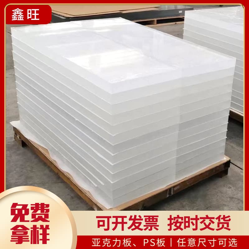 Thickened White Transparent Acrylic Board Organic Glass Processing PS Board White Acrylic Sheet Xinhua Origin Shandong