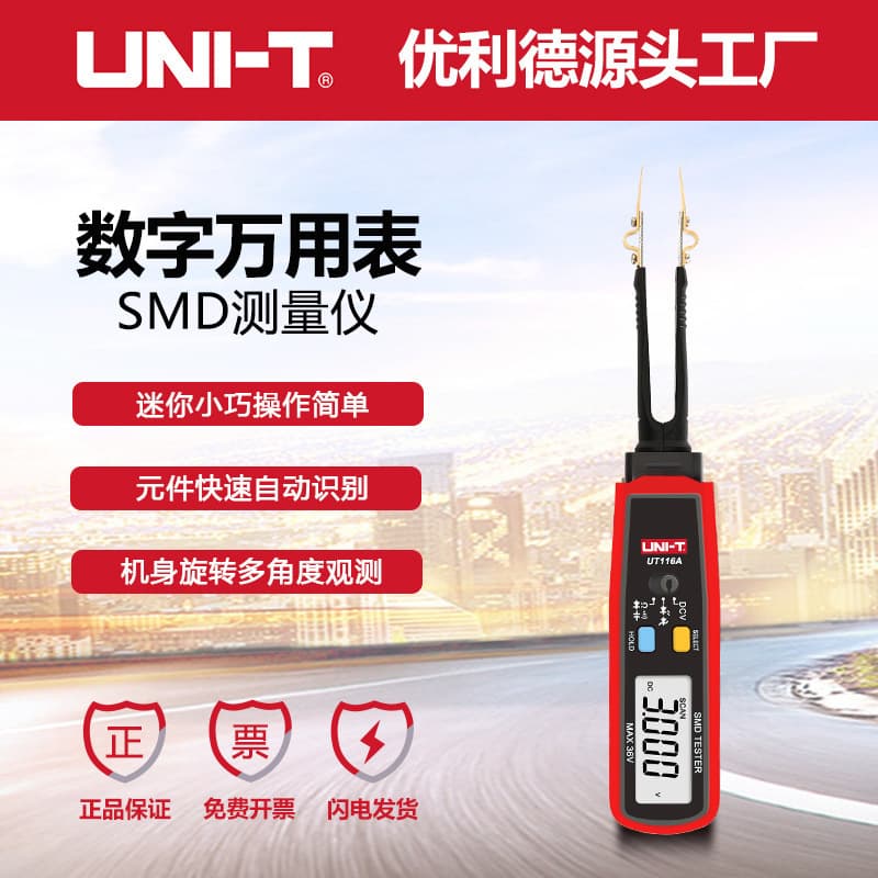 UNI-T UT116A/UT116C Digital Component Meter with Adjustable Angle for SMD Resistors and Capacitors