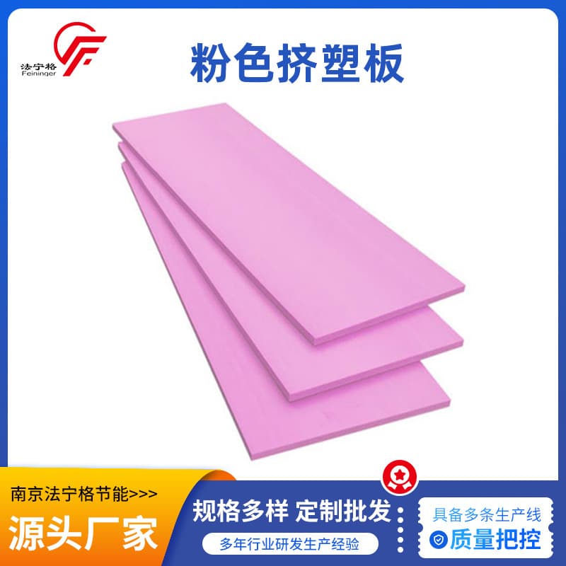 Choose Fanningge XPS Extruded Board Company's B1-Grade Roof Insulation Board, Pressure-Resistant Foam Board for Waterproofing and Thermal Insulation