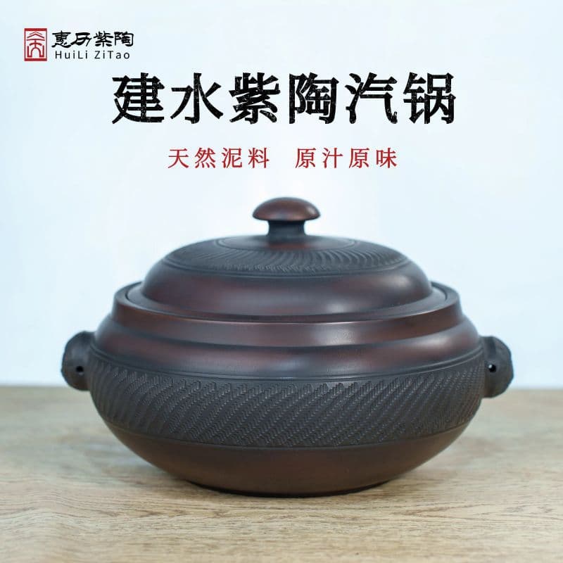 Steam Chicken Pot, Purple Clay Steamer for Home and Restaurant Use, New Design Direct from Manufacturer Wholesale