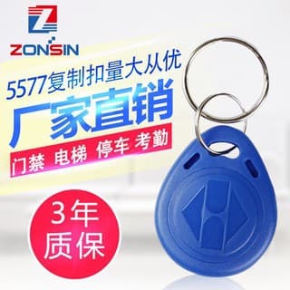 ID Copy Card Encrypted T5577 Card ID 125K Blank Keychain Rewritable Copy Card Universal for Export