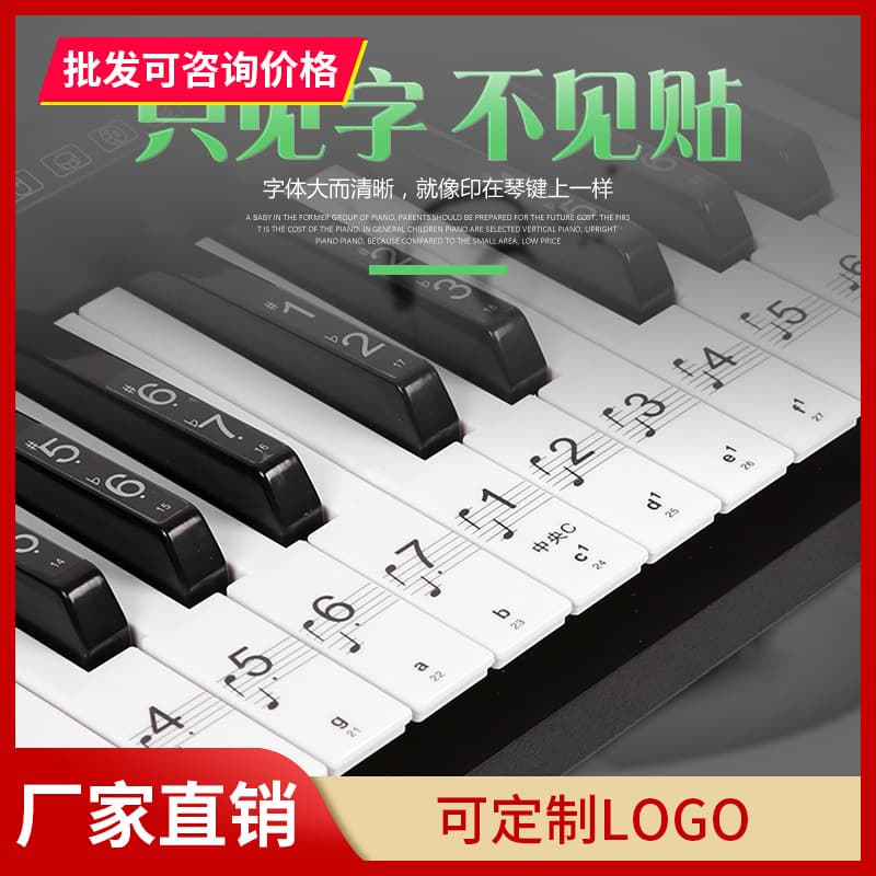 Transparent piano stickers 88/61/54 electronic piano keyboard stickers five-line musical notation phonetic notation key stickers beginner stickers
