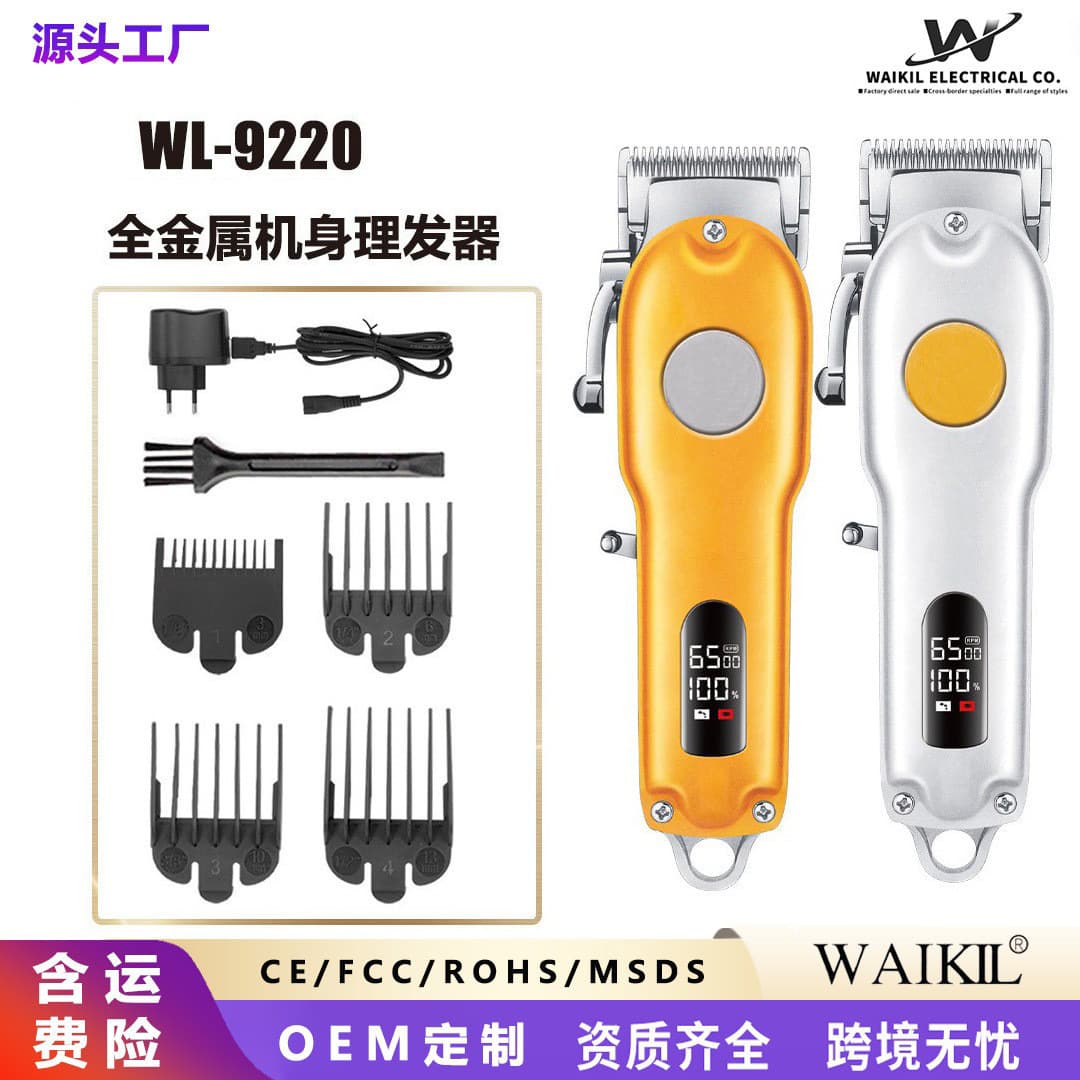 Cross-border Hair Clipper All-Metal Professional Electric Hair Trimmer Rechargeable Barber Clipper