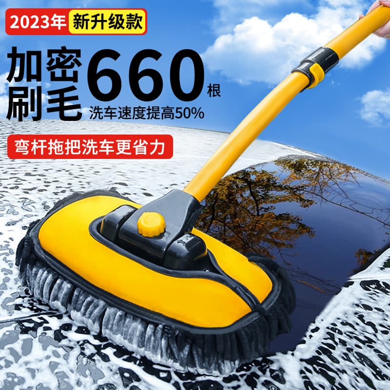 Car wash mop retractable curved rod car wash brush soft hair does not hurt the car car brush cleaning brush car tool
