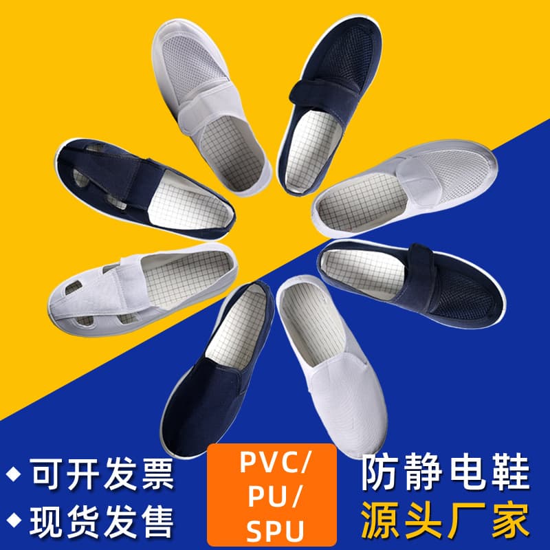 Dust-free workshop electronics factory static shoes, canvas breathable wear-resistant protective dust-free shoes, PU thickened anti-static work shoes