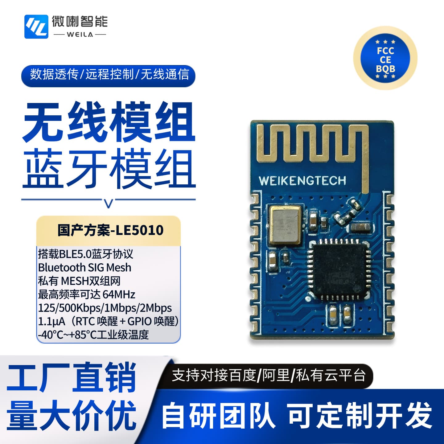 Smart Lighting Bluetooth Control Module BLE5.0 Transparent Master-Slave Integrated Low-Cost Bluetooth Module Control Module