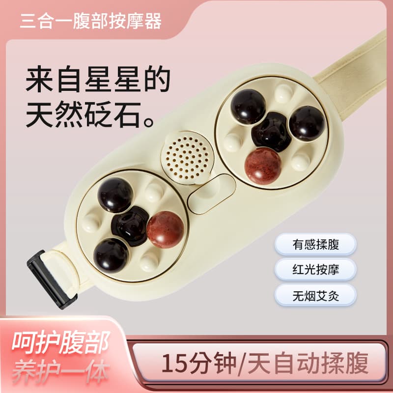 New Bian Stone Abdominal Massager Belt with Heating for Waist Therapy and Hot Compress, Gift for Distribution