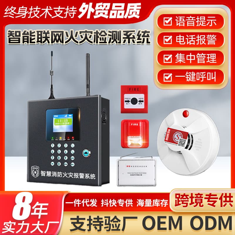 Wireless Smoke Detection Alarm, Intelligent Networked Fire Detection System with Mobile Push Alerts