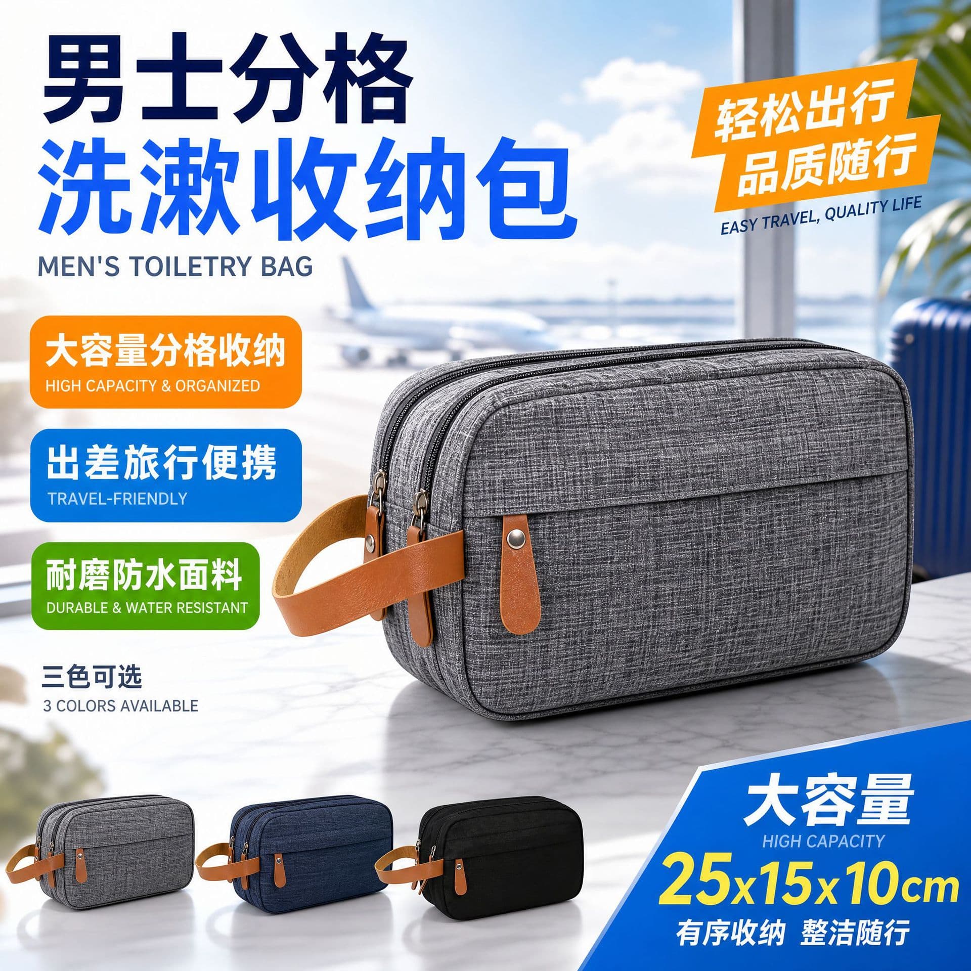 Men's high-end toiletry bag compartment storage bag large capacity business trip portable handbag cosmetic bag for men