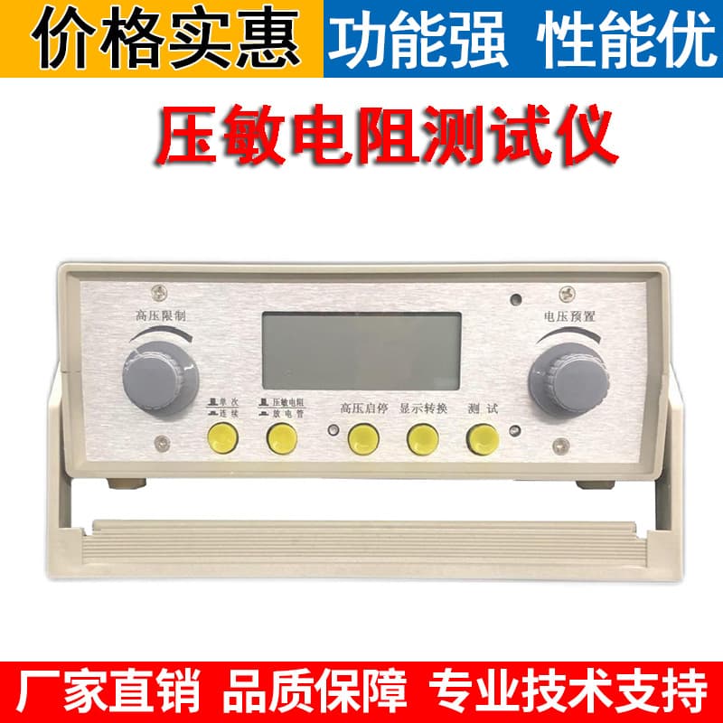 Varistor Discharge Tube Arrester Tester Varistor Tester Overvoltage Protection Component Tester