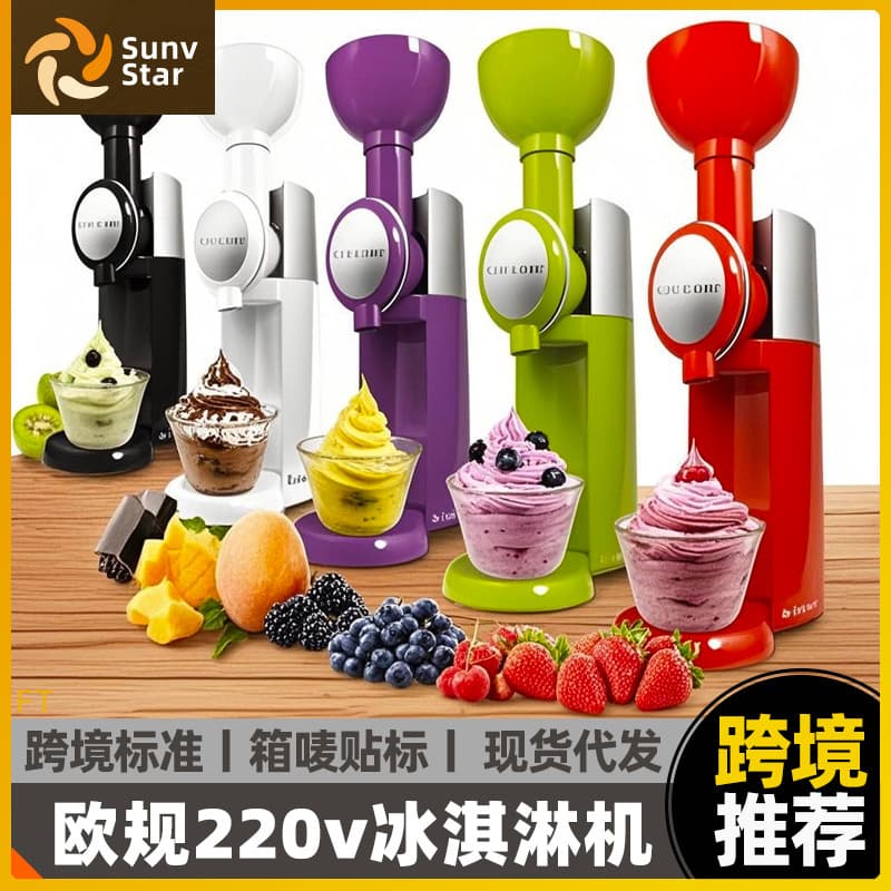 US Standard Ice Cream Machine 110V Fruit Ice Cream Maker EU Standard Self-Mixing Ice Cream Machine