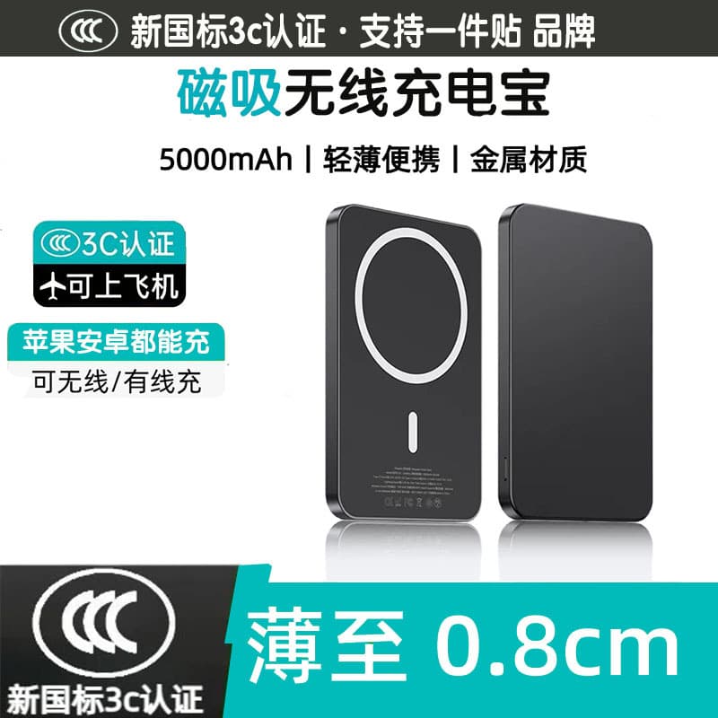 Magnetic Wireless Power Bank 10000mAh Fast Charging Ultra-Thin Portable Charger Compatible with iPhone 3C Certified Flight Approved