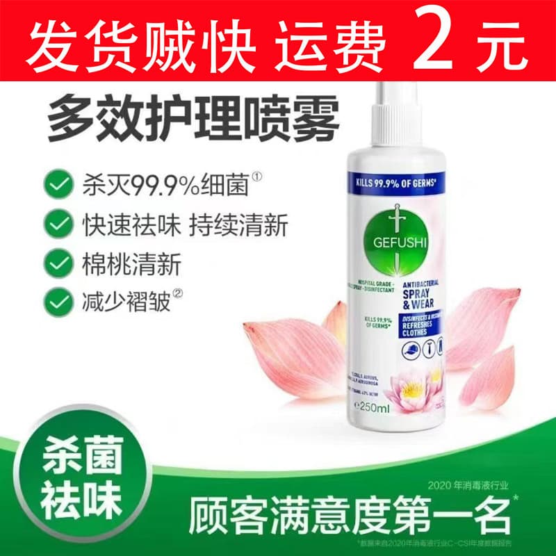 Home Fabric Antibacterial Care Spray Alcohol-Based Clothing Smoke and Hot Pot Odor Remover Shoe Deodorizer Sterilizer