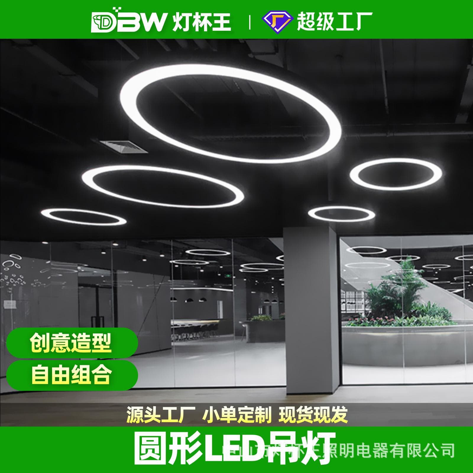 Modern Industrial Style round LED Shape Light Super Bright Non-standard Dance Studio Meeting Room Ceiling Light Iron Art Shell