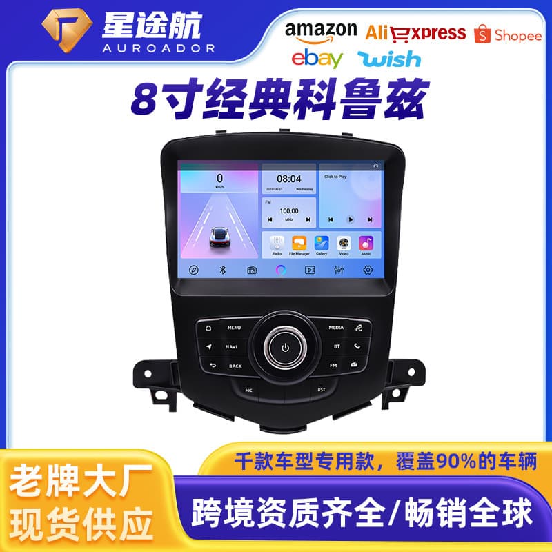 Suitable for Chevrolet Cruze Android car smart navigation to Android system Bluetooth Carplay navigation