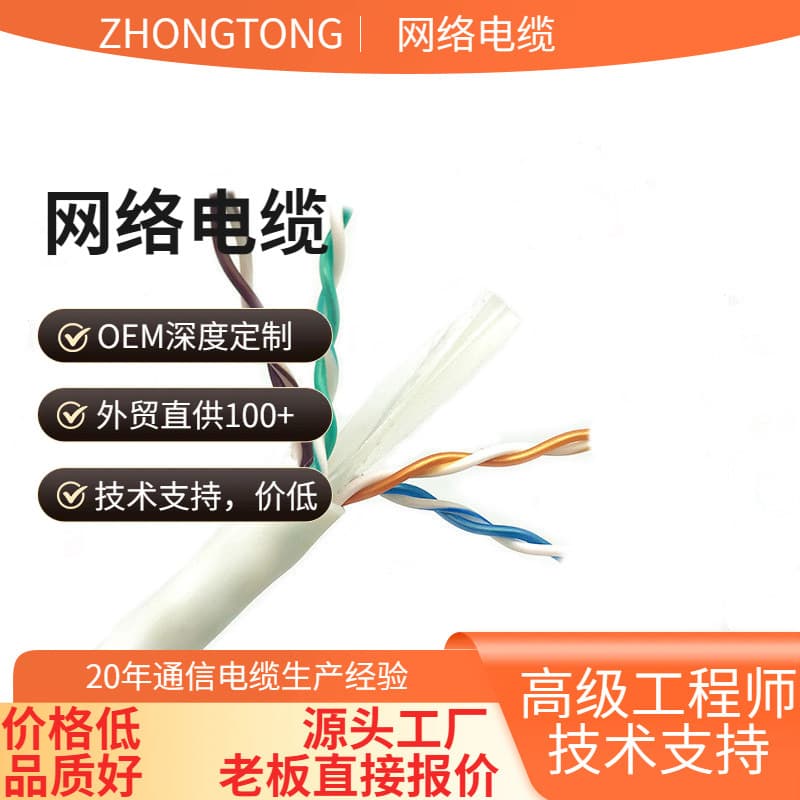 Outdoor Network Cable Waterproof CAT6 Gigabit Super Category 6 0.58 Oxygen-Free Copper Double Jacket Outdoor Surveillance Specific Network Cable