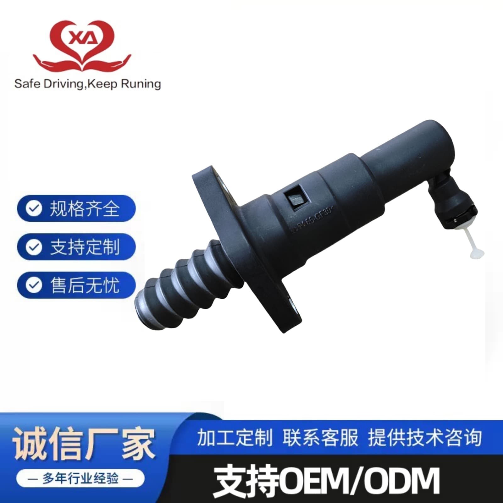 1K0-721-261 1K0721261A suitable for Volkswagen clutch master cylinder slave cylinder