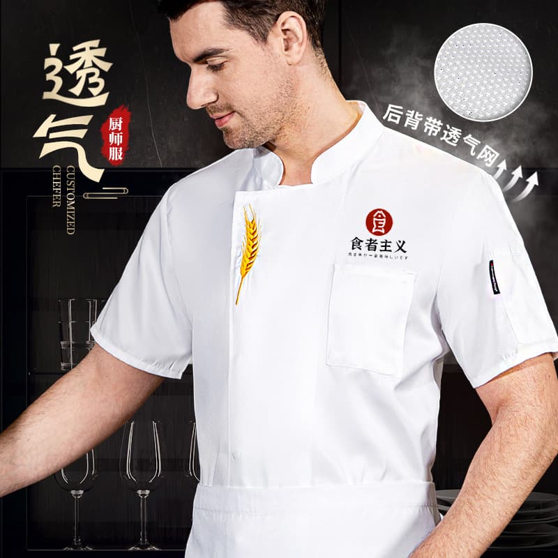 Waterproof and oil-proof catering hotel chef work clothes men's summer thin breathable restaurant canteen back kitchen short-sleeved