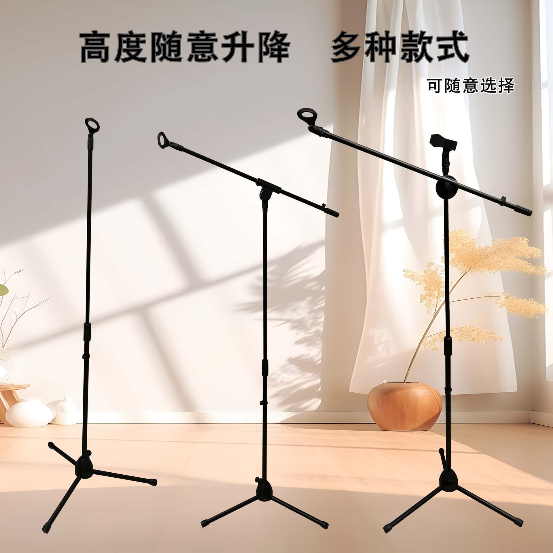 Factory direct sales microphone stand, live karaoke recording floor-standing microphone lift stand, performance microphone stand tripod