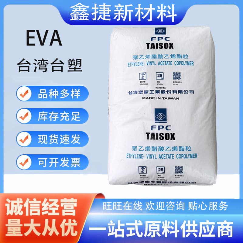 Taiwan Formosa EVA 7350M 7470M Foam Grade, High Toughness, Chemical Resistant, Food Grade for Gaskets and Footwear