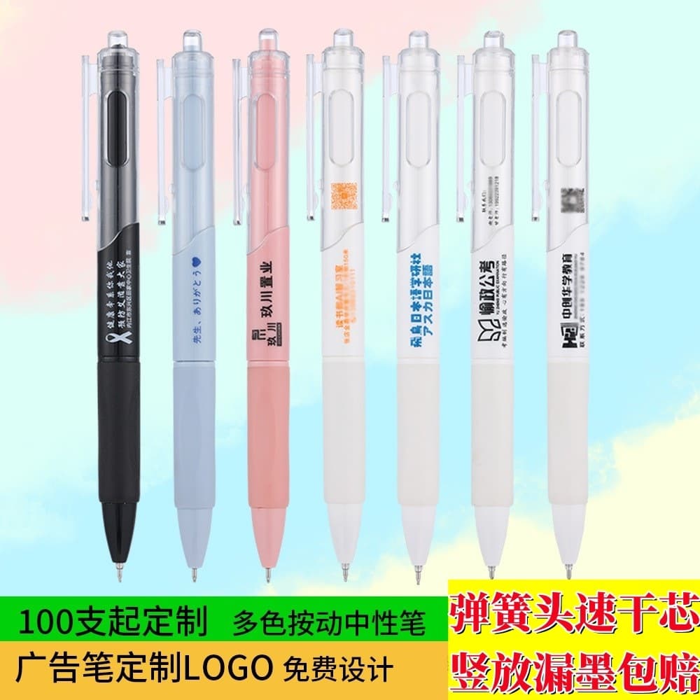 Advertising pen customized logo wholesale press gel pen black water pen custom printed word promotional gift signature pen