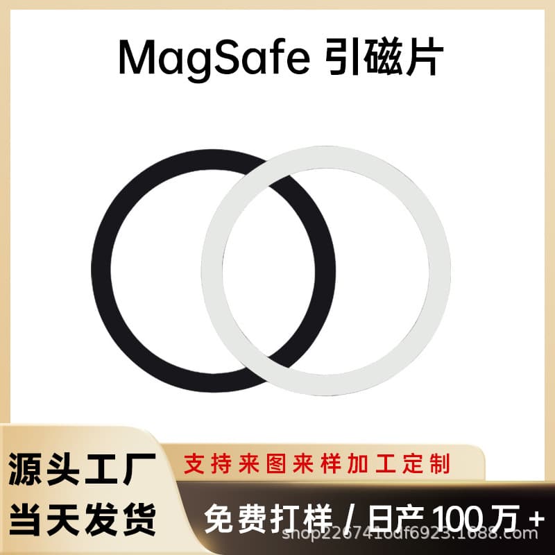 Magnetic Sheet Magnetic Ring Magnetic Sticker [Free Sample] Universal Magnetic Ring for Phone Case Stand Magsafe