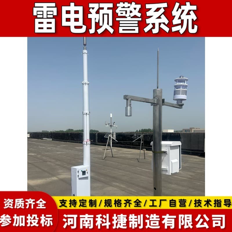 Thunder three-dimensional monitoring system, thunderstorm and lightning positioning, additional meteorological functions, thunder and lightning early warning system