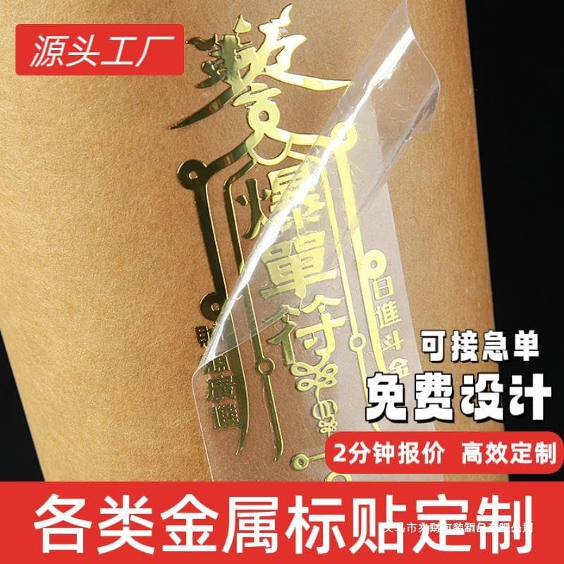 Chinese Style Six-Character Mantra Metal Sticker Lotus Buddha Creative Personalized Sticker Phone Sticker Creative Metal Sticker Wholesale